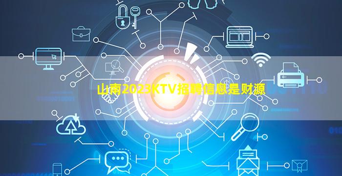 赤峰KTV招聘